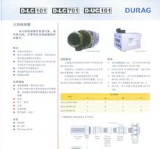 火焰檢測(cè)器D-LC101、D-LC701、D-UC101